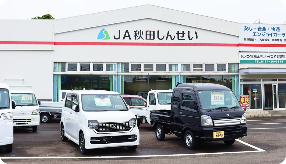 仁賀保自動車センターの外観