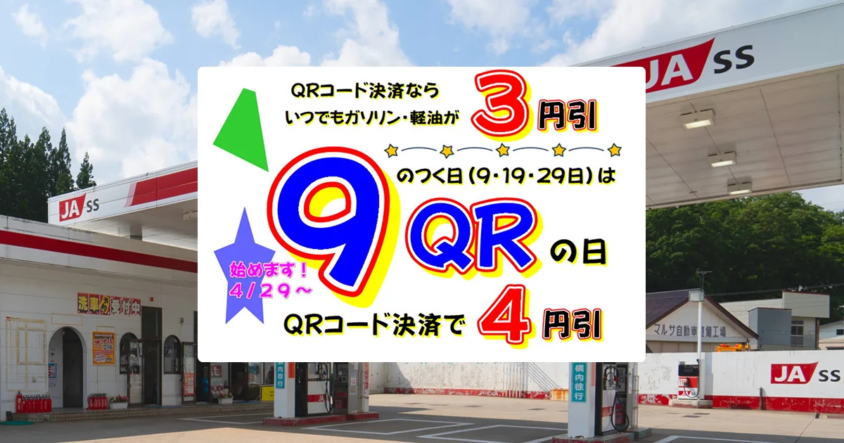 お知らせ一覧 | 株式会社ジェイエイ秋田しんせいサービス